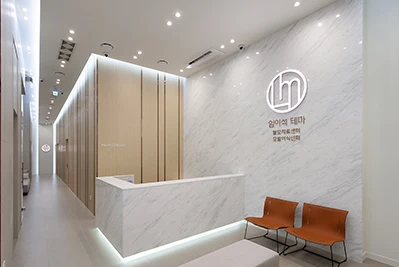 Hair Clinic 2