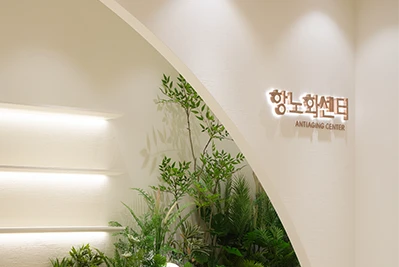 Anti-aging Center 4